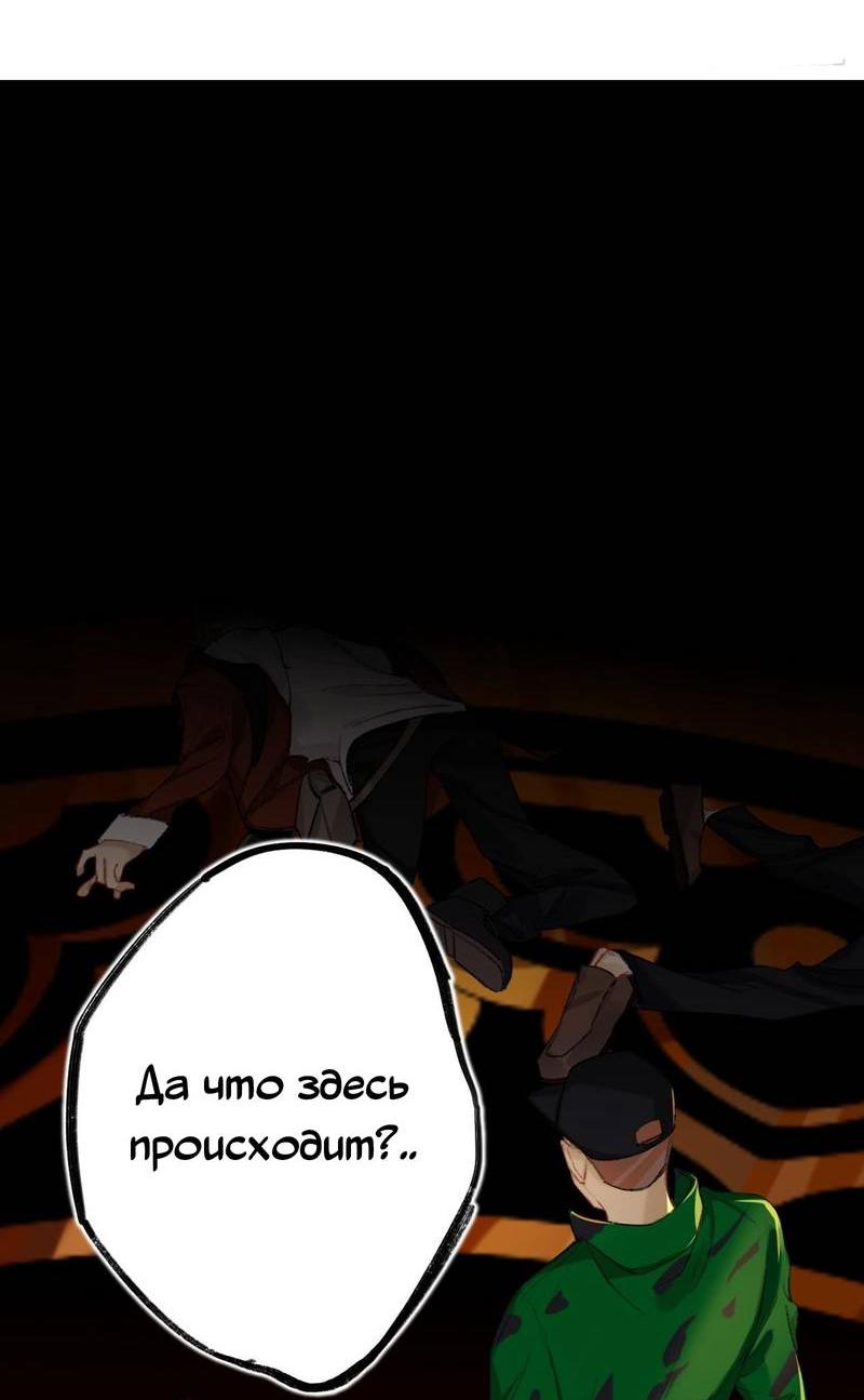 Манга Гэгэ, не убегай от меня! - Глава 70 Страница 3