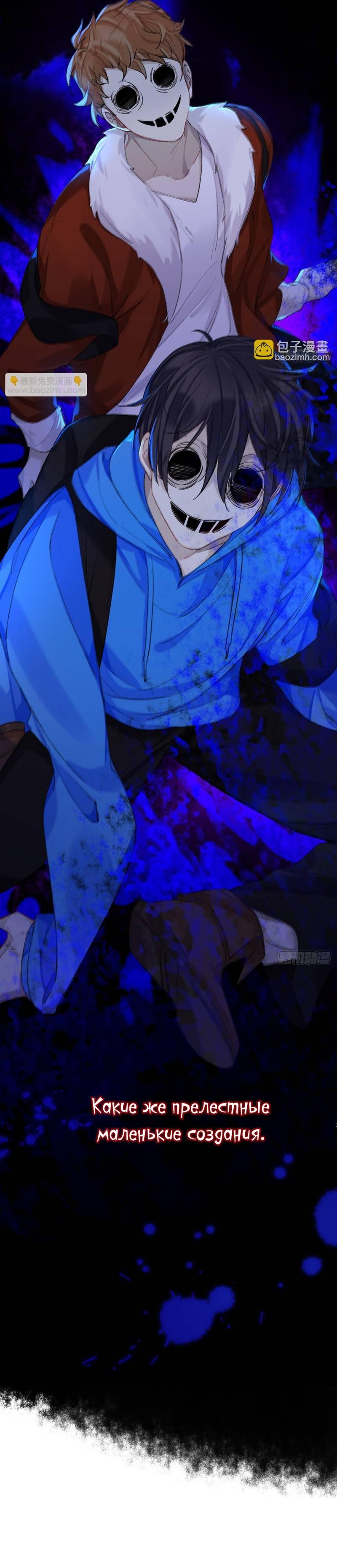 Манга Гэгэ, не убегай от меня! - Глава 70 Страница 17