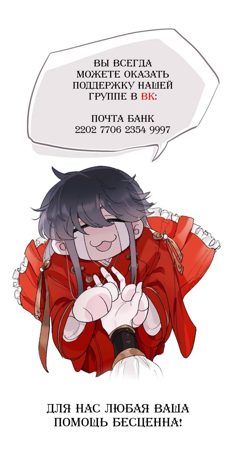 Манга Гэгэ, не убегай от меня! - Глава 70 Страница 26