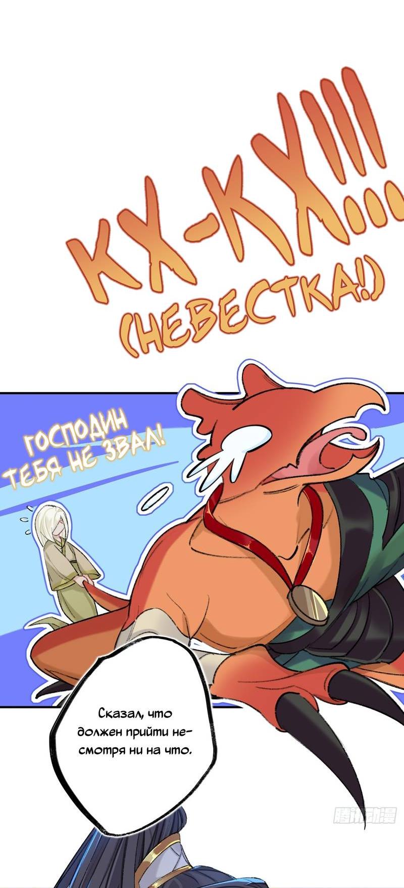 Манга Гэгэ, не убегай от меня! - Глава 70 Страница 20