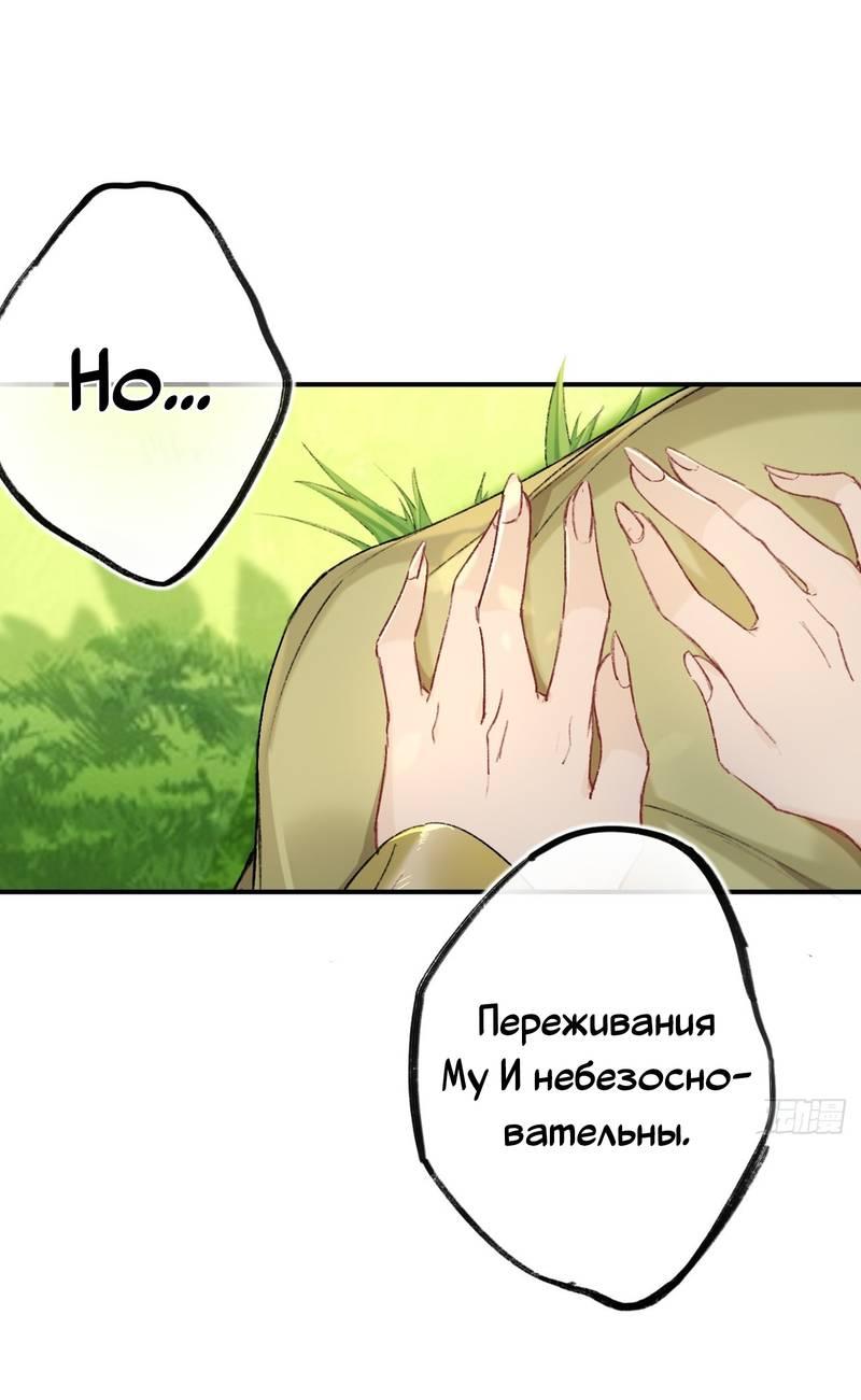 Манга Гэгэ, не убегай от меня! - Глава 70 Страница 22