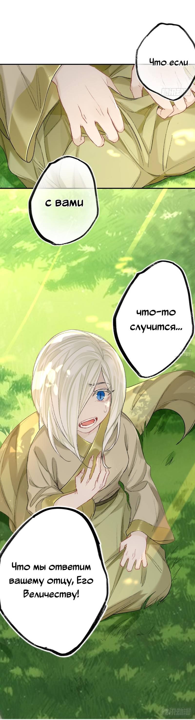 Манга Гэгэ, не убегай от меня! - Глава 70 Страница 25