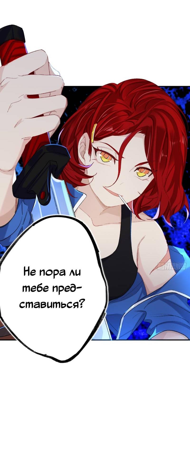 Манга Гэгэ, не убегай от меня! - Глава 70 Страница 12