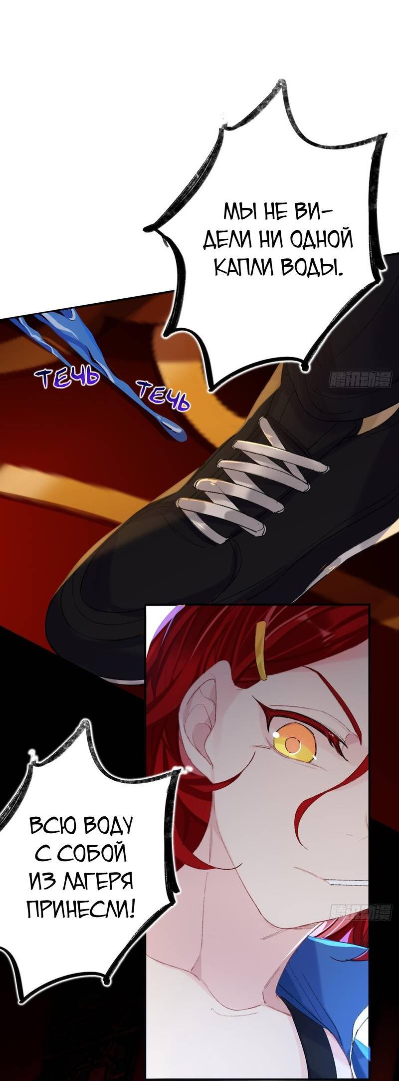 Манга Гэгэ, не убегай от меня! - Глава 70 Страница 9