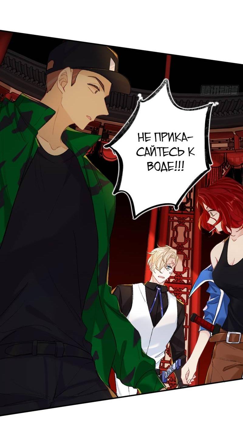 Манга Гэгэ, не убегай от меня! - Глава 70 Страница 6