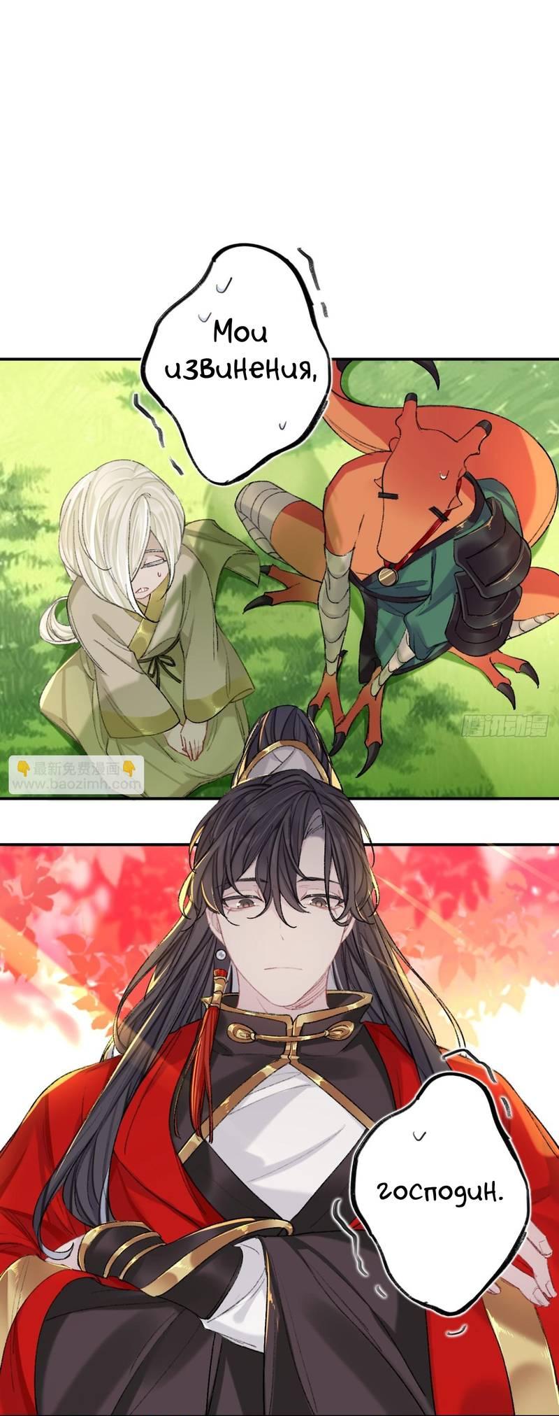 Манга Гэгэ, не убегай от меня! - Глава 70 Страница 18