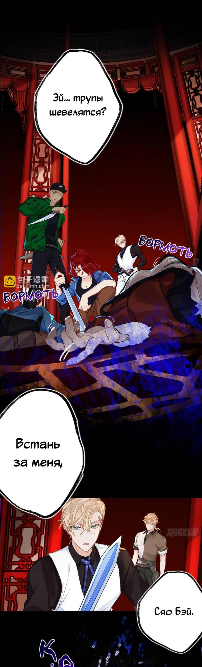 Манга Гэгэ, не убегай от меня! - Глава 70 Страница 13