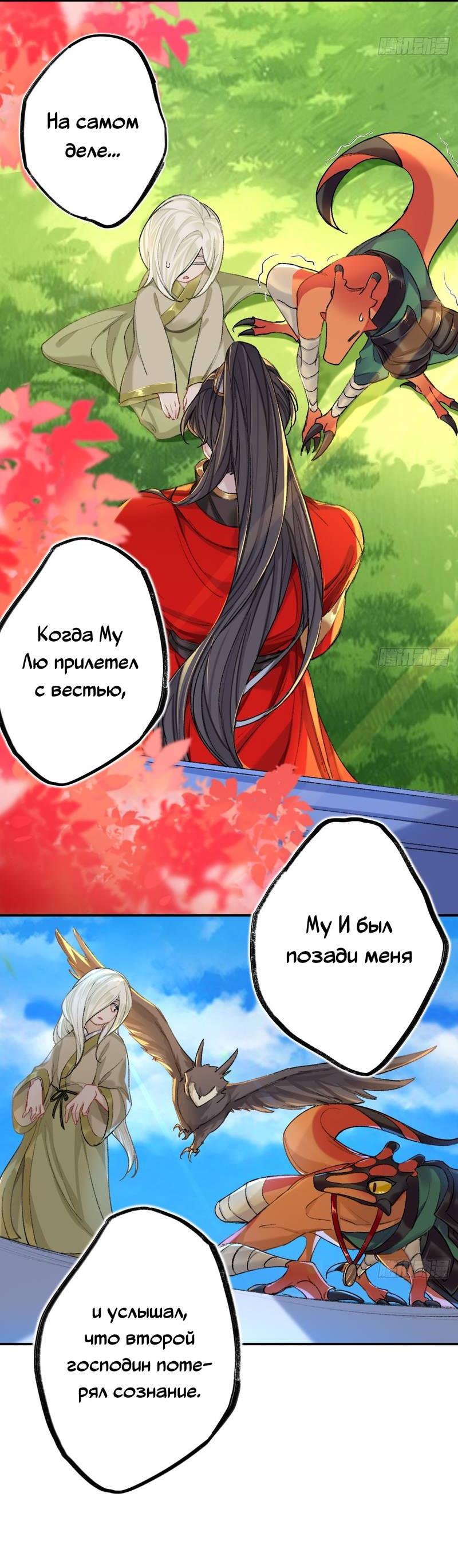 Манга Гэгэ, не убегай от меня! - Глава 70 Страница 19