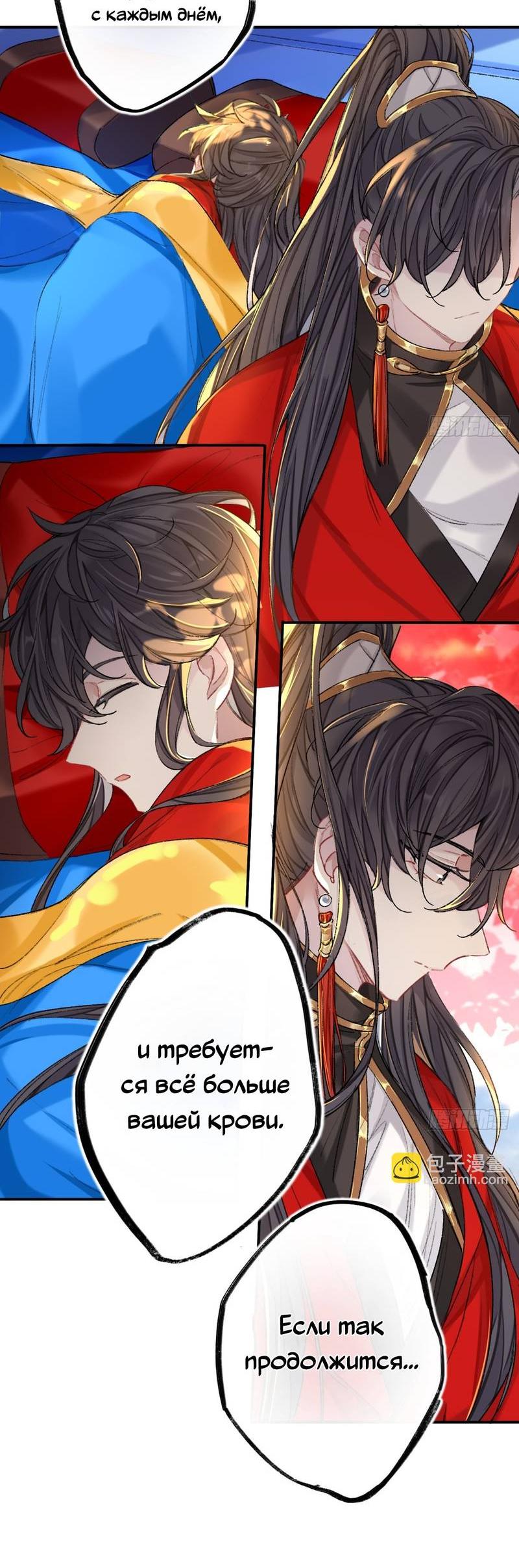 Манга Гэгэ, не убегай от меня! - Глава 70 Страница 24