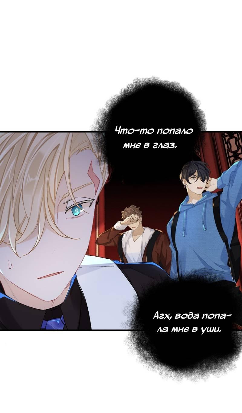 Манга Гэгэ, не убегай от меня! - Глава 70 Страница 5