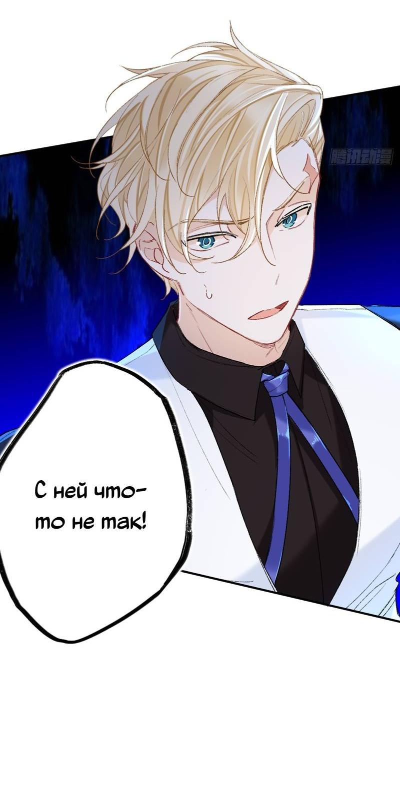 Манга Гэгэ, не убегай от меня! - Глава 70 Страница 7