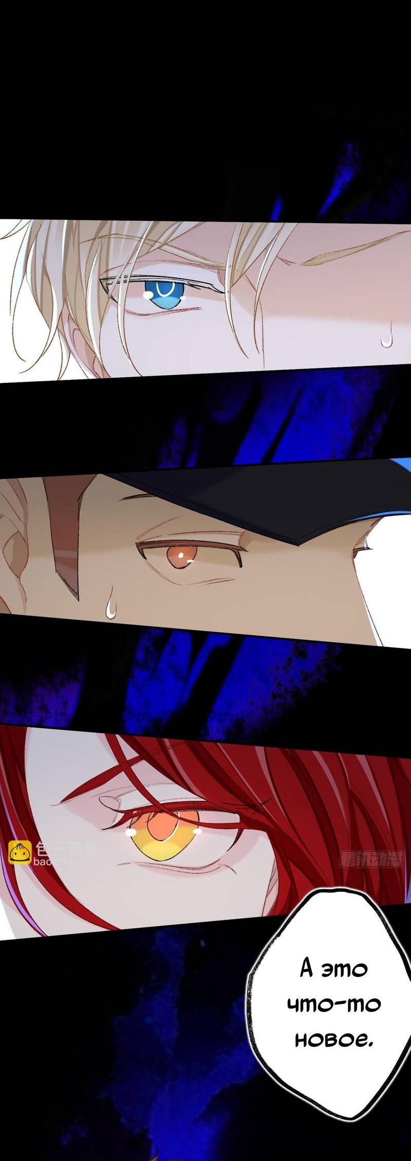 Манга Гэгэ, не убегай от меня! - Глава 70 Страница 16