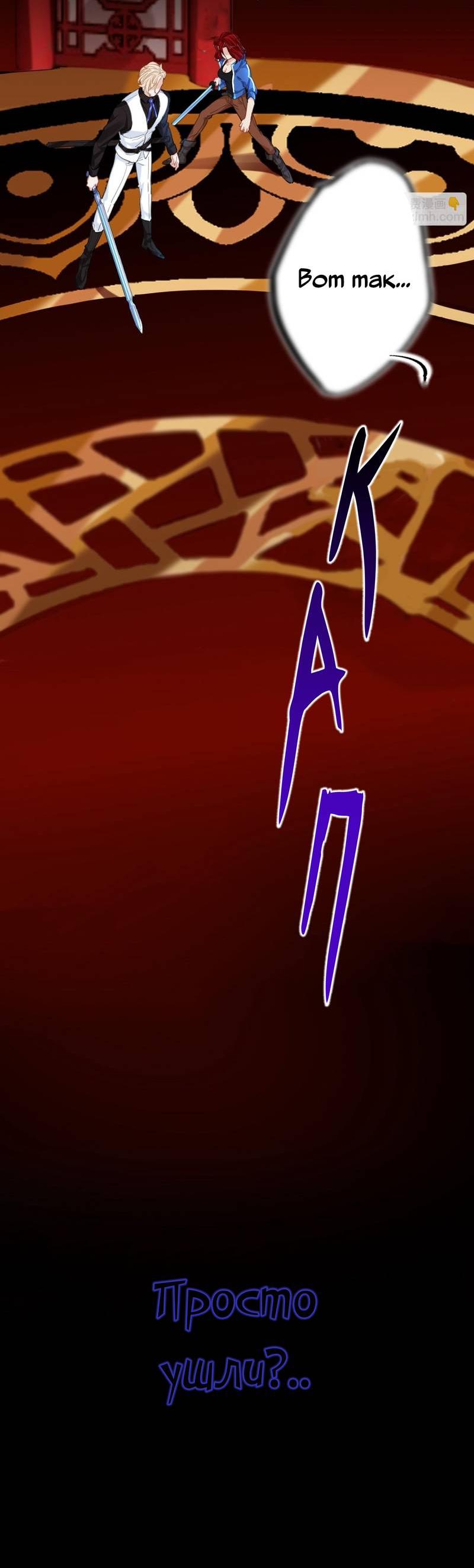 Манга Гэгэ, не убегай от меня! - Глава 74 Страница 23