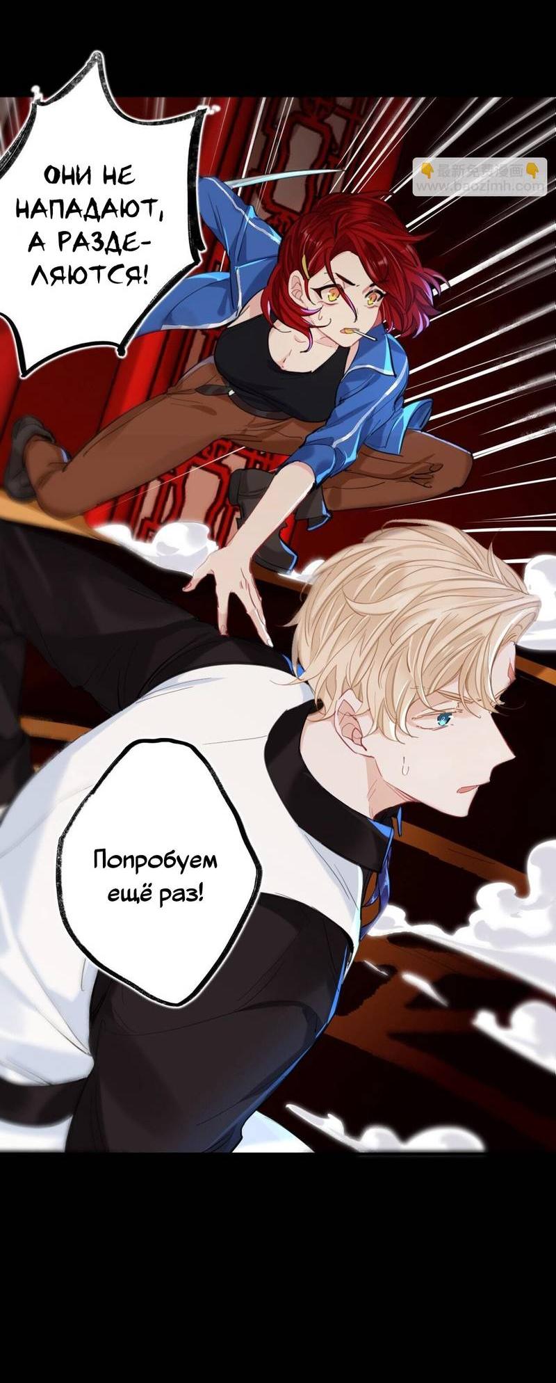 Манга Гэгэ, не убегай от меня! - Глава 74 Страница 14