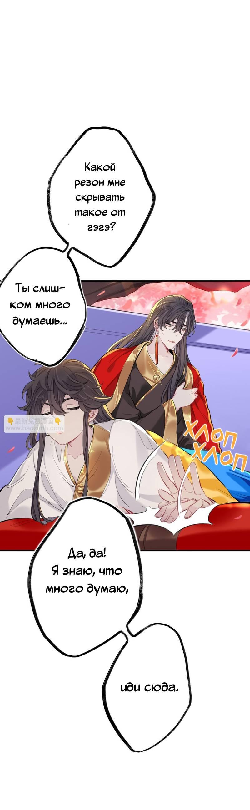 Манга Гэгэ, не убегай от меня! - Глава 74 Страница 9