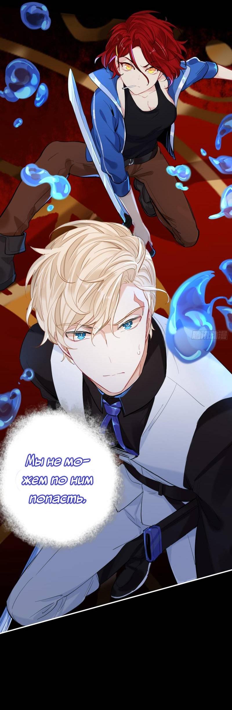 Манга Гэгэ, не убегай от меня! - Глава 74 Страница 19