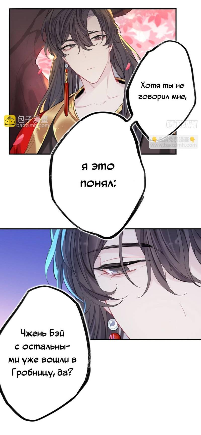 Манга Гэгэ, не убегай от меня! - Глава 74 Страница 7