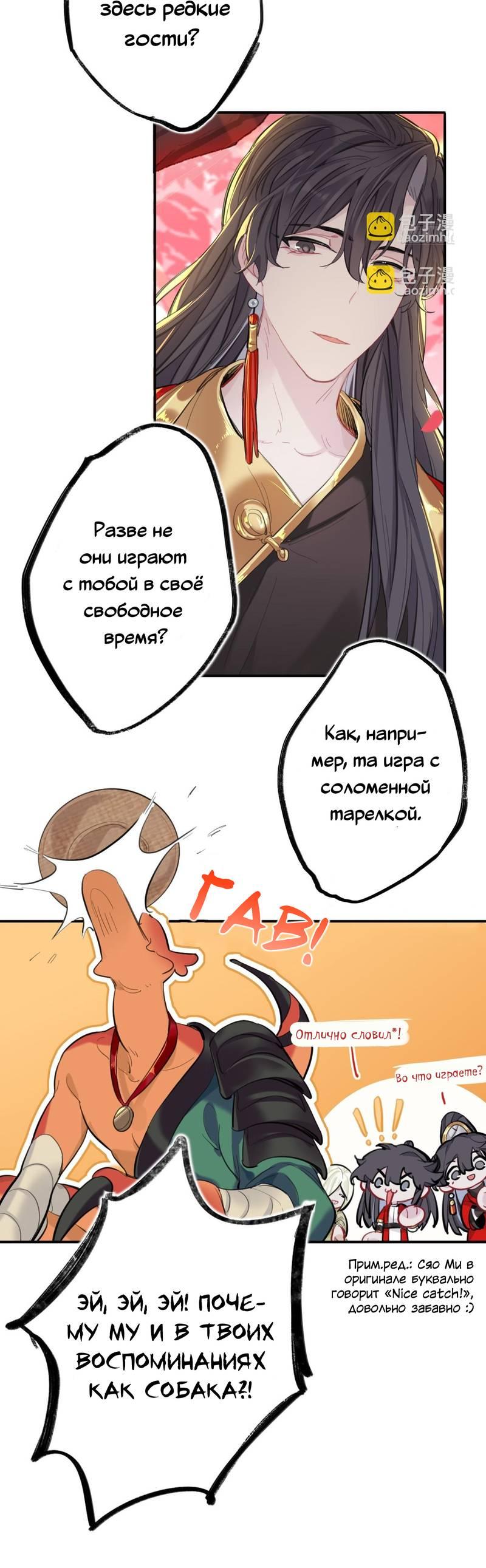 Манга Гэгэ, не убегай от меня! - Глава 74 Страница 5