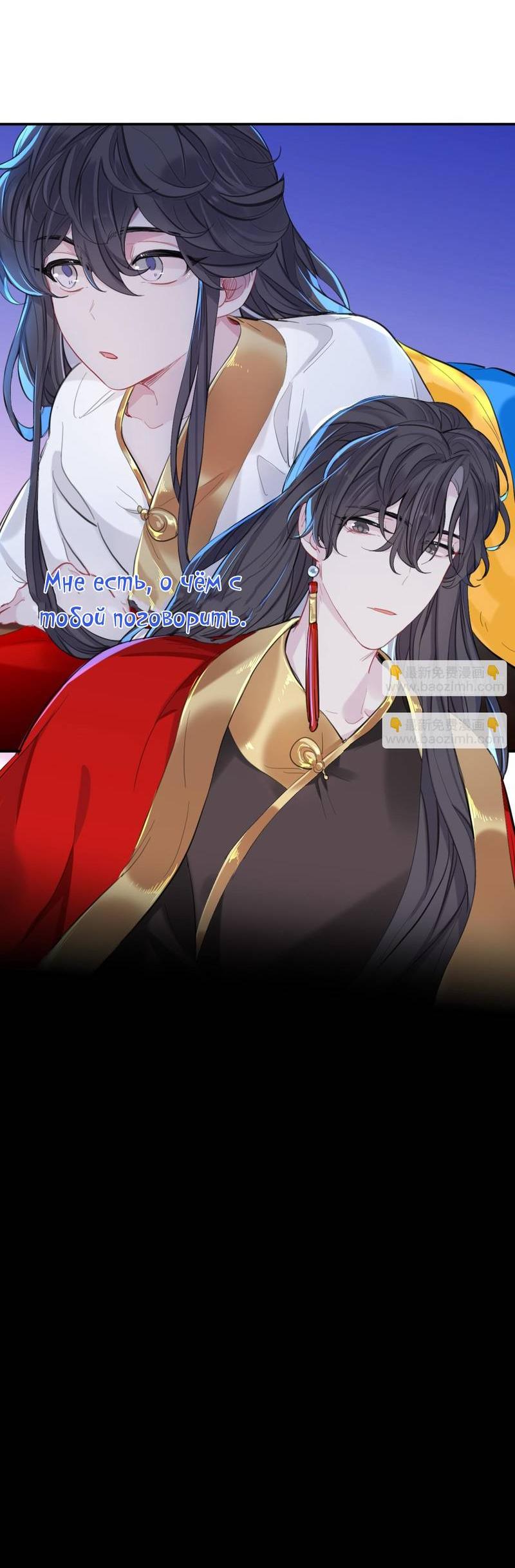 Манга Гэгэ, не убегай от меня! - Глава 74 Страница 10