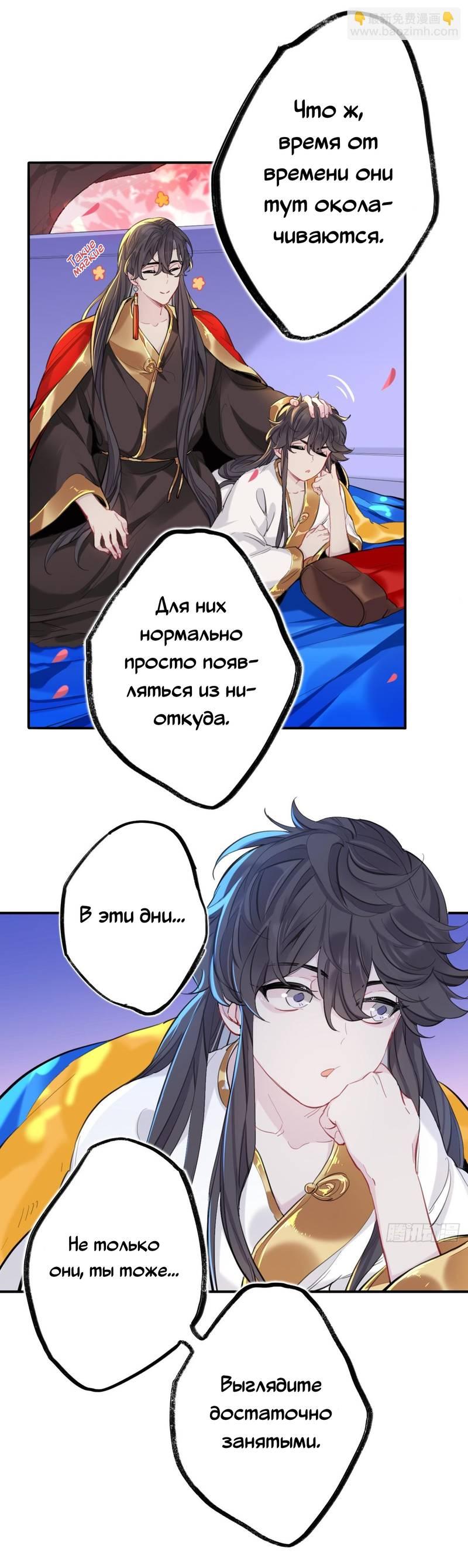 Манга Гэгэ, не убегай от меня! - Глава 74 Страница 6