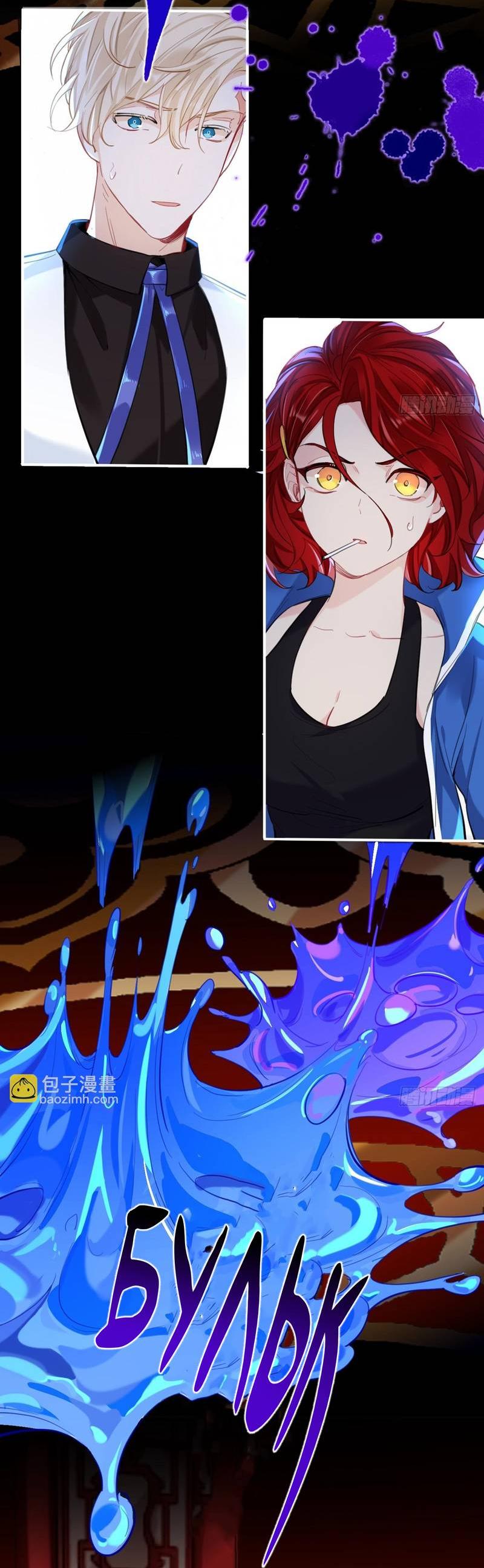 Манга Гэгэ, не убегай от меня! - Глава 74 Страница 22