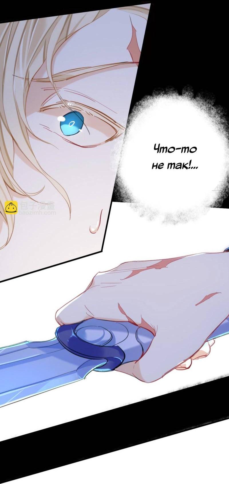 Манга Гэгэ, не убегай от меня! - Глава 74 Страница 12