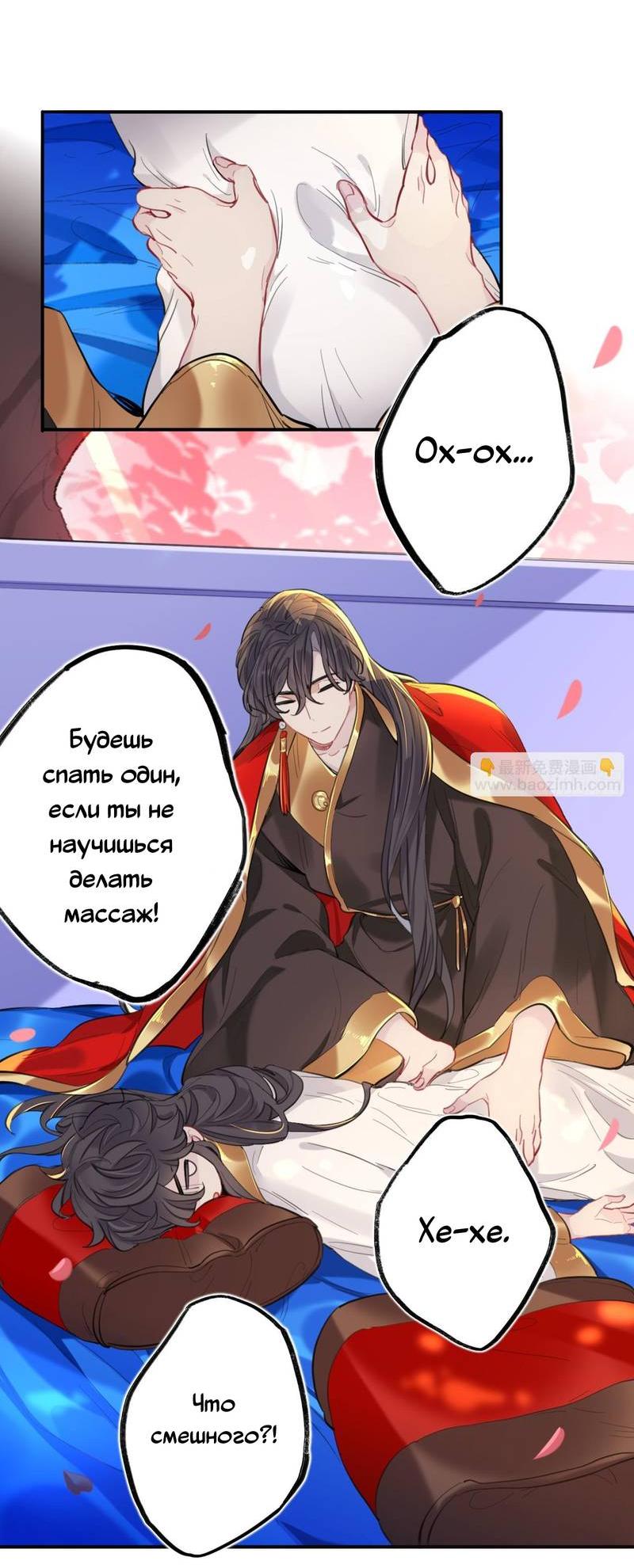 Манга Гэгэ, не убегай от меня! - Глава 74 Страница 3