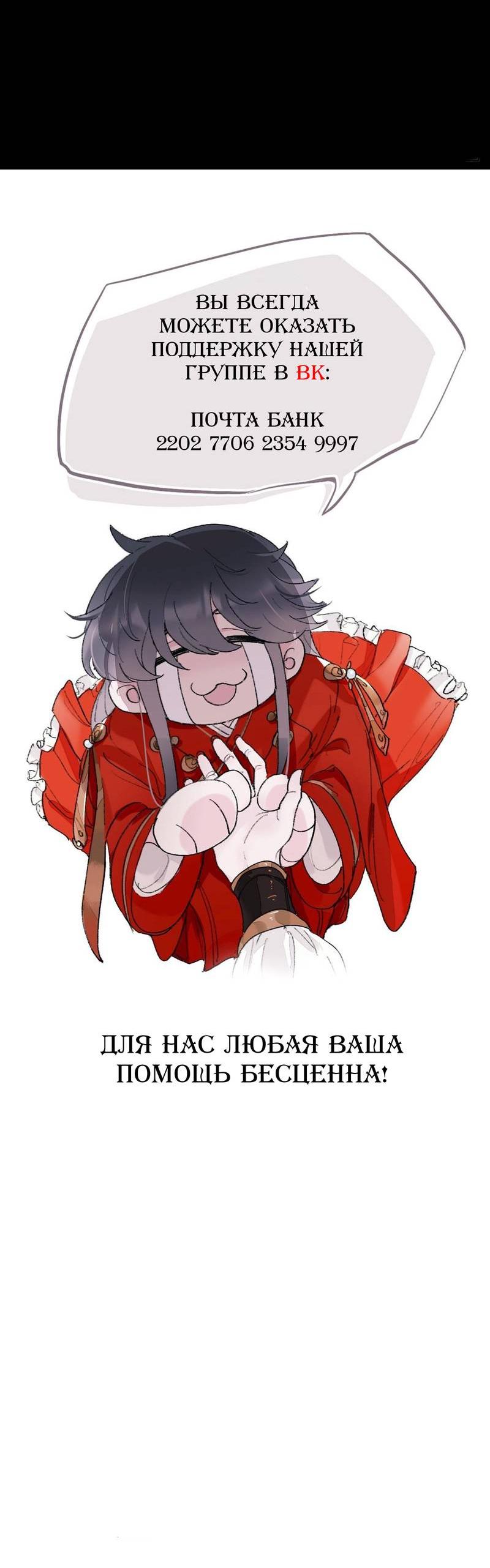 Манга Гэгэ, не убегай от меня! - Глава 74 Страница 24