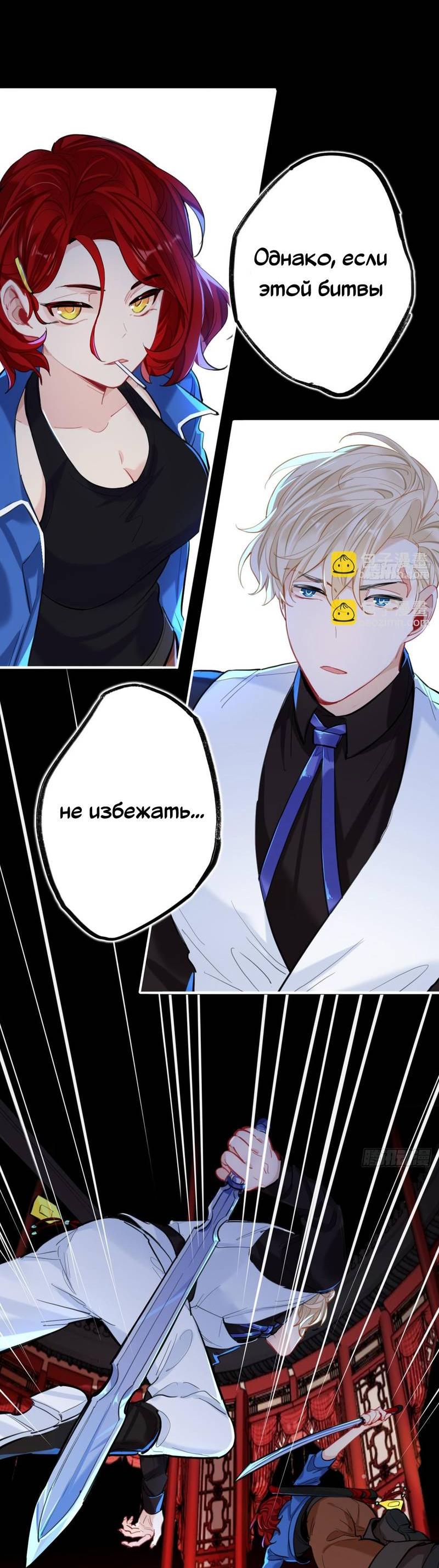 Манга Гэгэ, не убегай от меня! - Глава 73 Страница 16