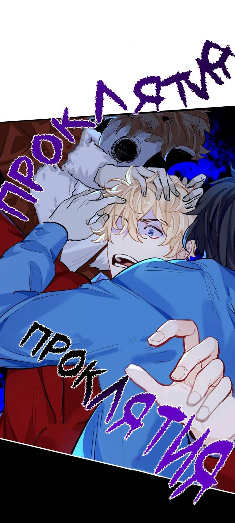 Манга Гэгэ, не убегай от меня! - Глава 73 Страница 3