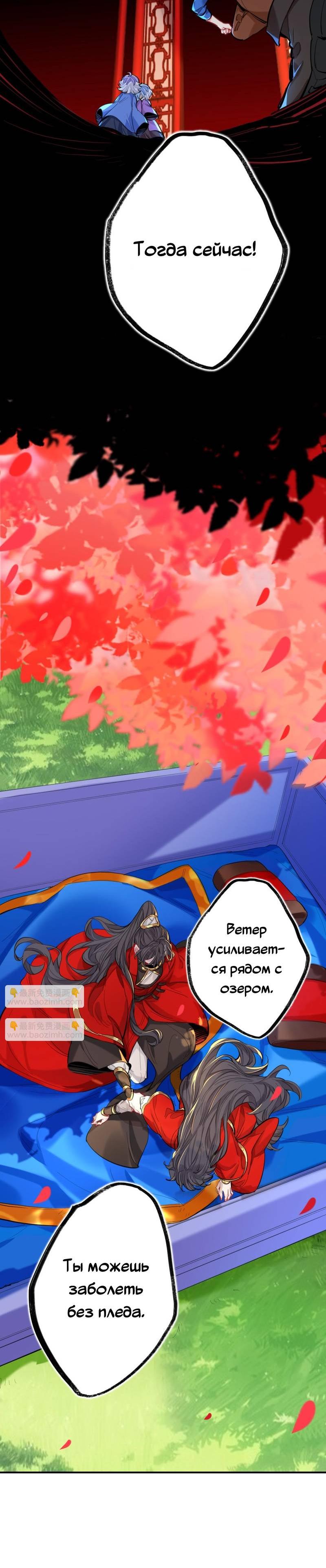 Манга Гэгэ, не убегай от меня! - Глава 73 Страница 17