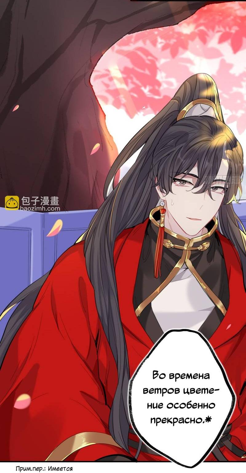 Манга Гэгэ, не убегай от меня! - Глава 73 Страница 20