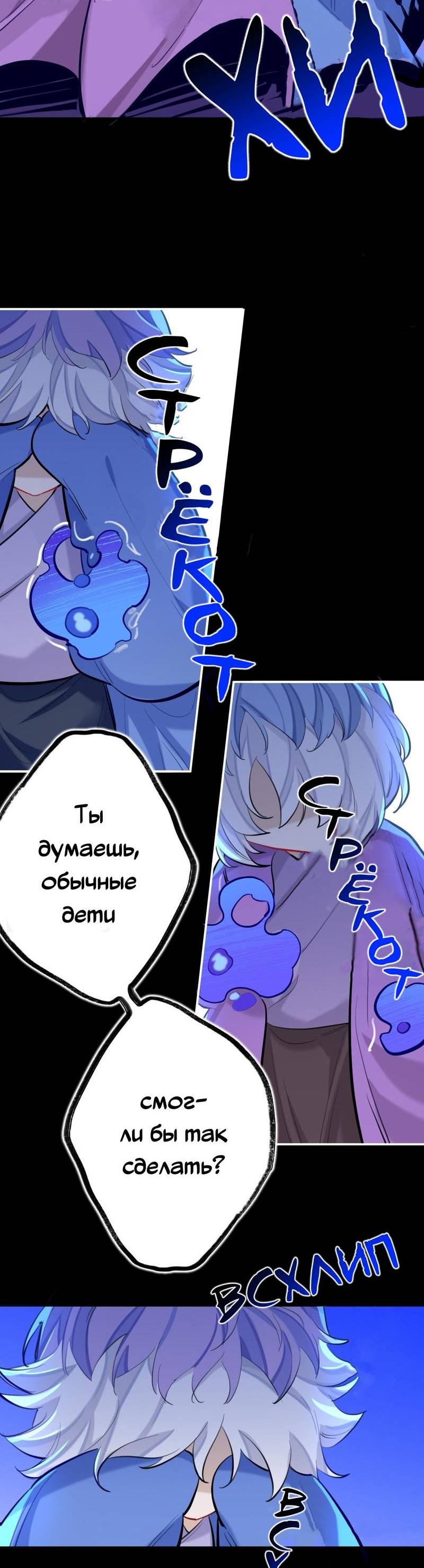 Манга Гэгэ, не убегай от меня! - Глава 73 Страница 11