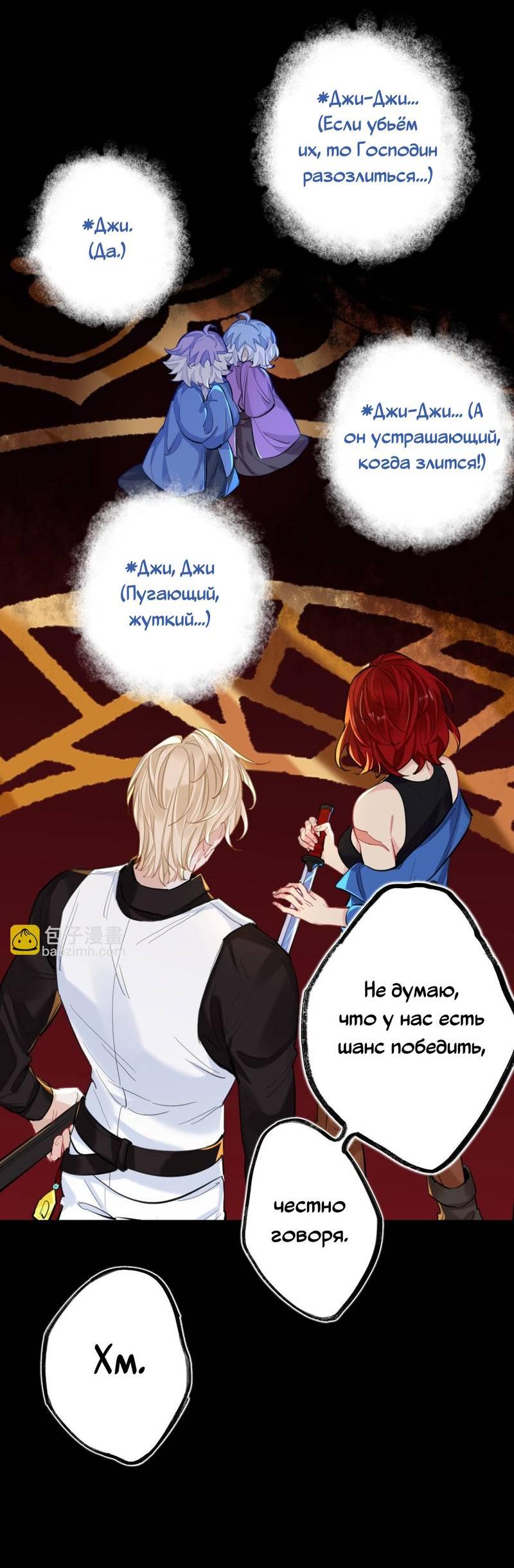 Манга Гэгэ, не убегай от меня! - Глава 73 Страница 15