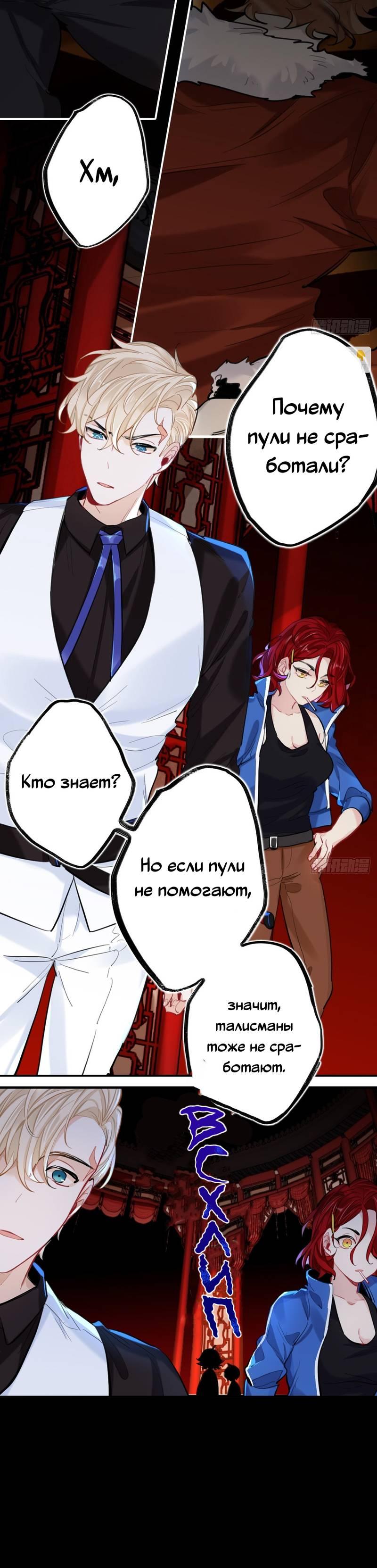 Манга Гэгэ, не убегай от меня! - Глава 73 Страница 6