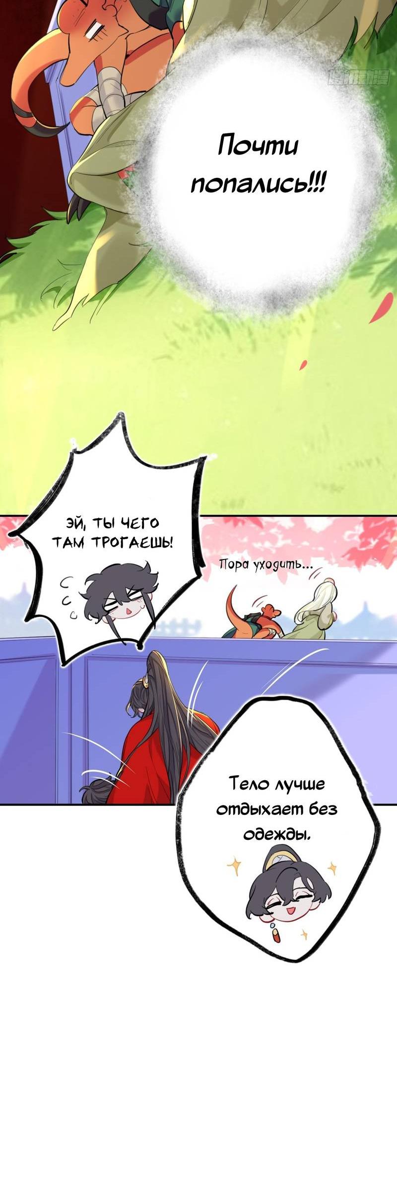 Манга Гэгэ, не убегай от меня! - Глава 73 Страница 23