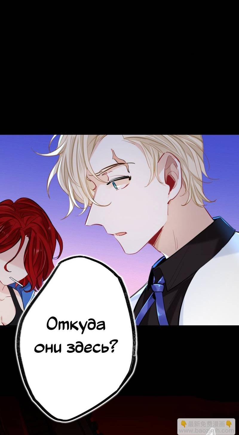 Манга Гэгэ, не убегай от меня! - Глава 73 Страница 9