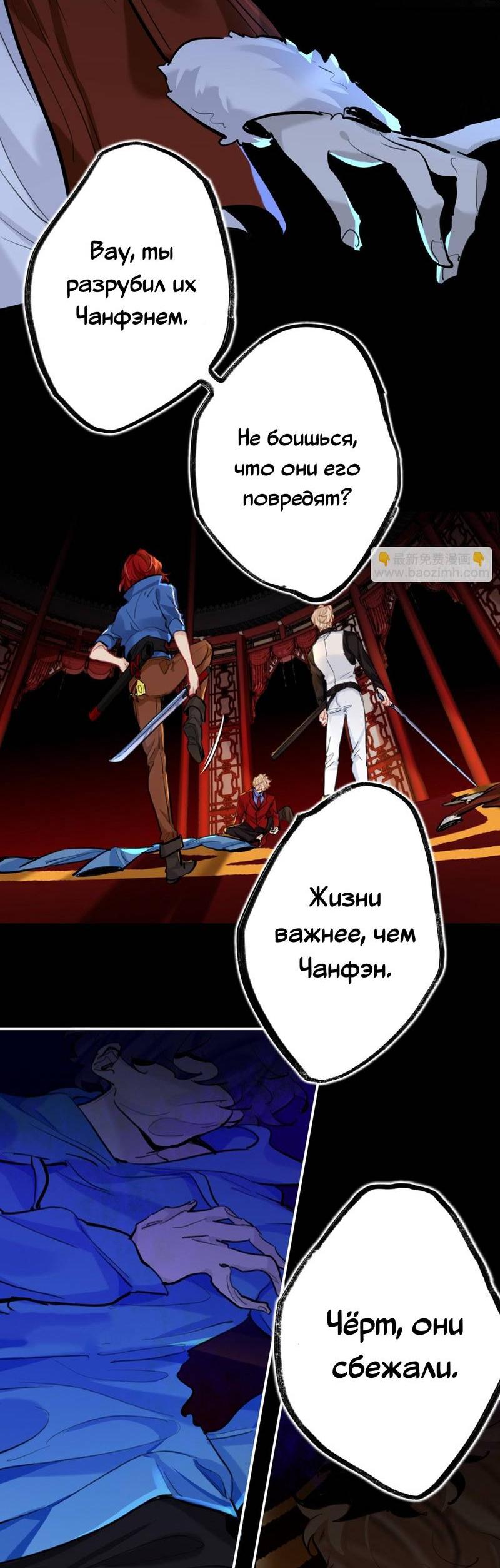 Манга Гэгэ, не убегай от меня! - Глава 73 Страница 5