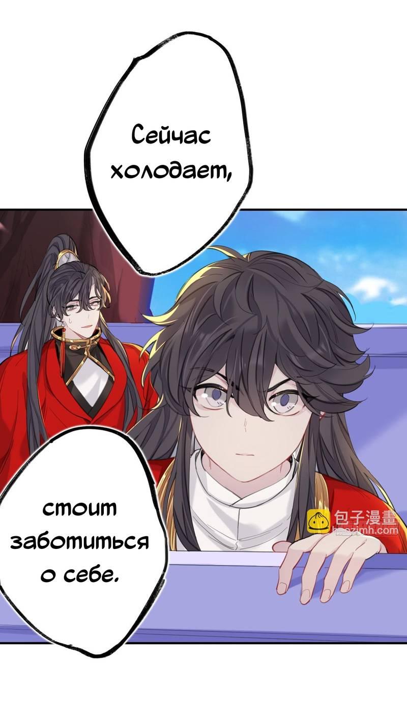 Манга Гэгэ, не убегай от меня! - Глава 73 Страница 18