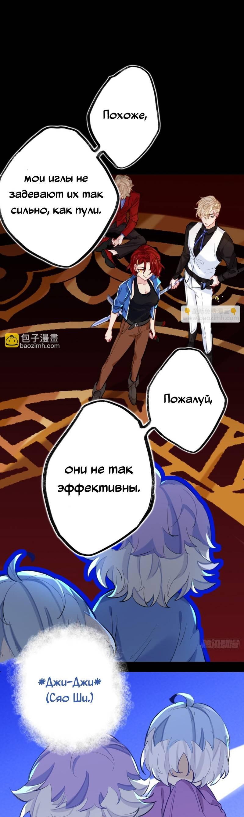 Манга Гэгэ, не убегай от меня! - Глава 73 Страница 13