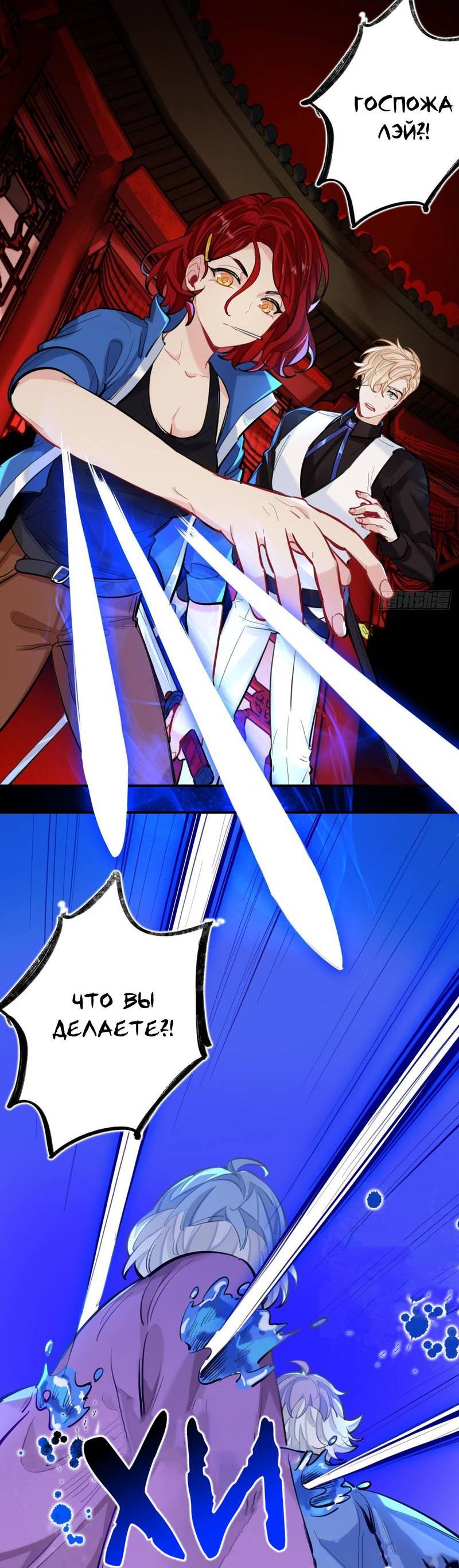 Манга Гэгэ, не убегай от меня! - Глава 73 Страница 10