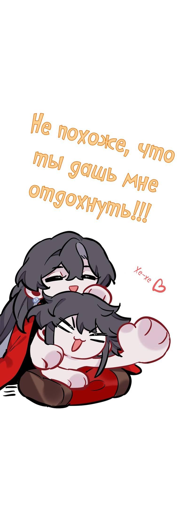 Манга Гэгэ, не убегай от меня! - Глава 73 Страница 24