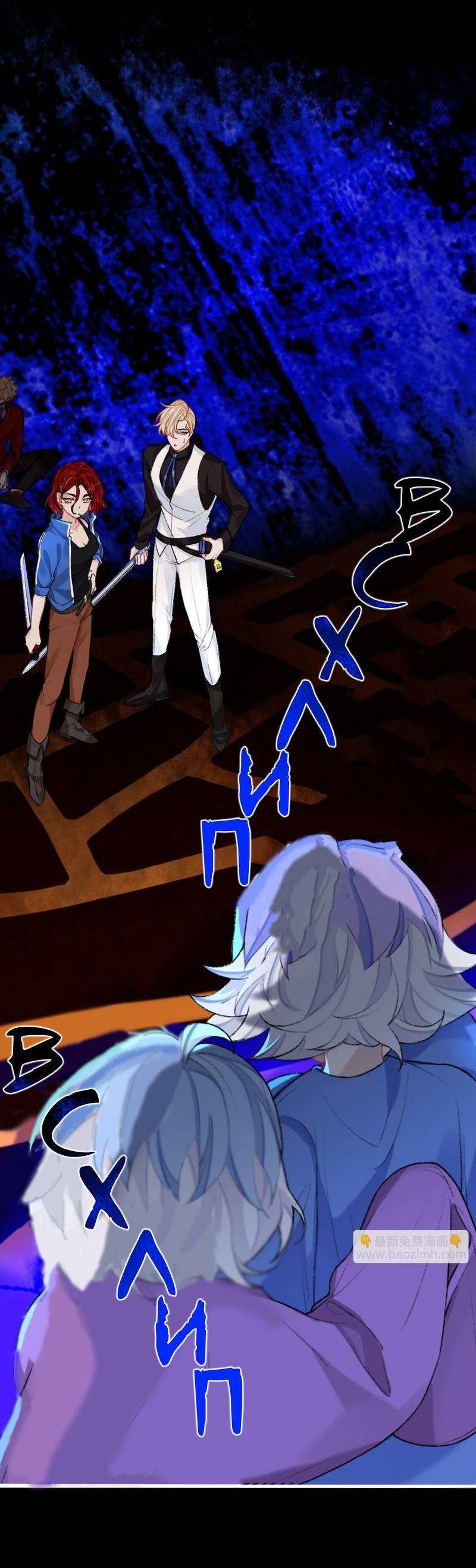 Манга Гэгэ, не убегай от меня! - Глава 73 Страница 7