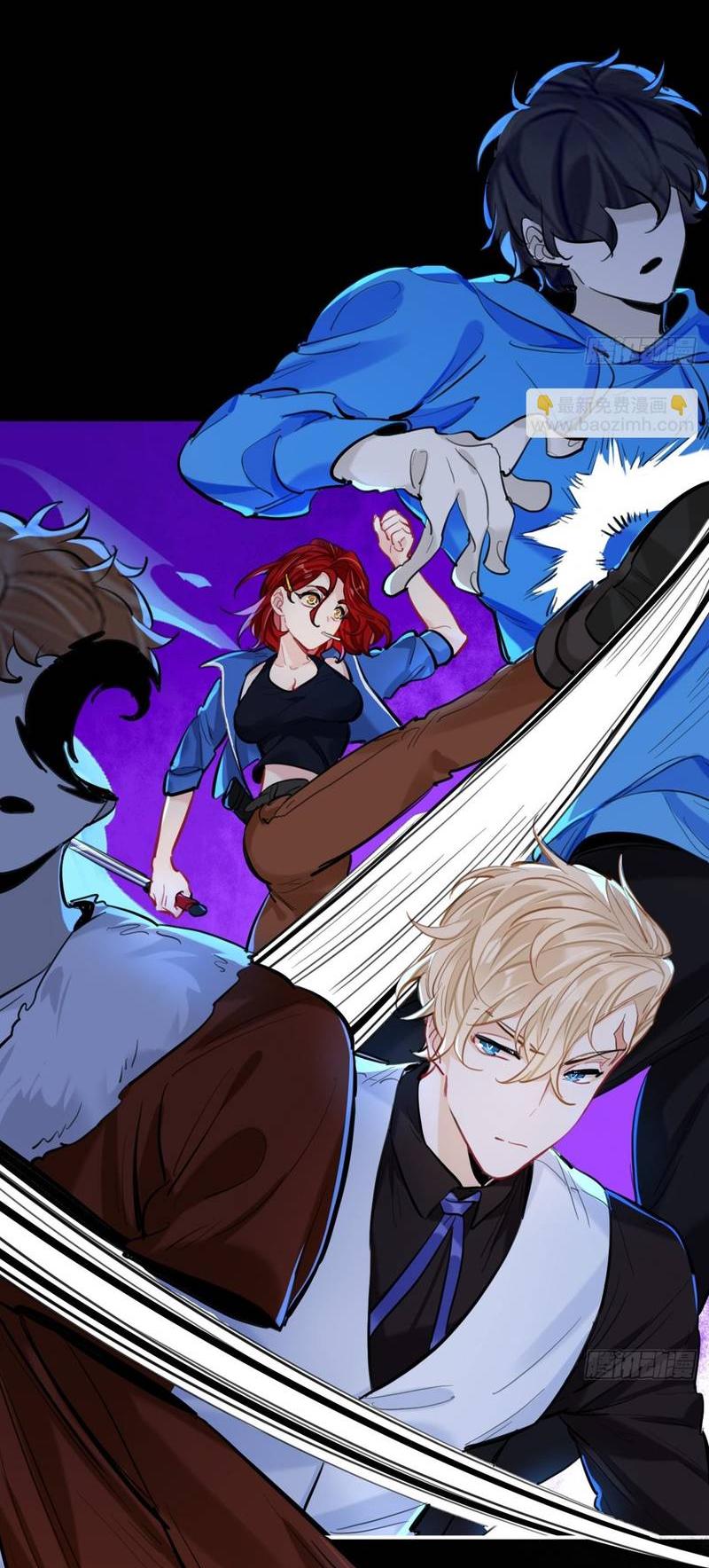 Манга Гэгэ, не убегай от меня! - Глава 73 Страница 4