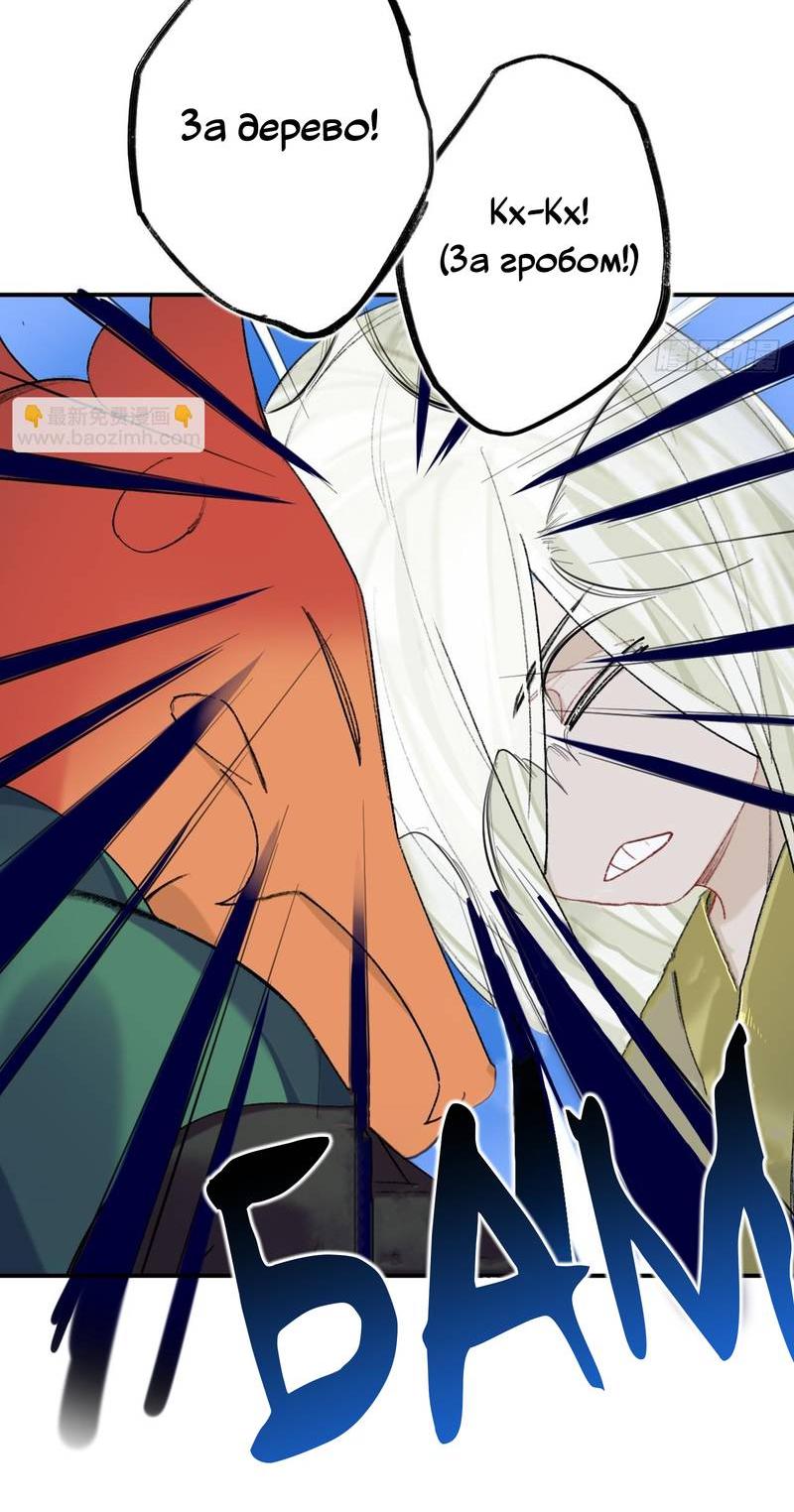 Манга Гэгэ, не убегай от меня! - Глава 72 Страница 8