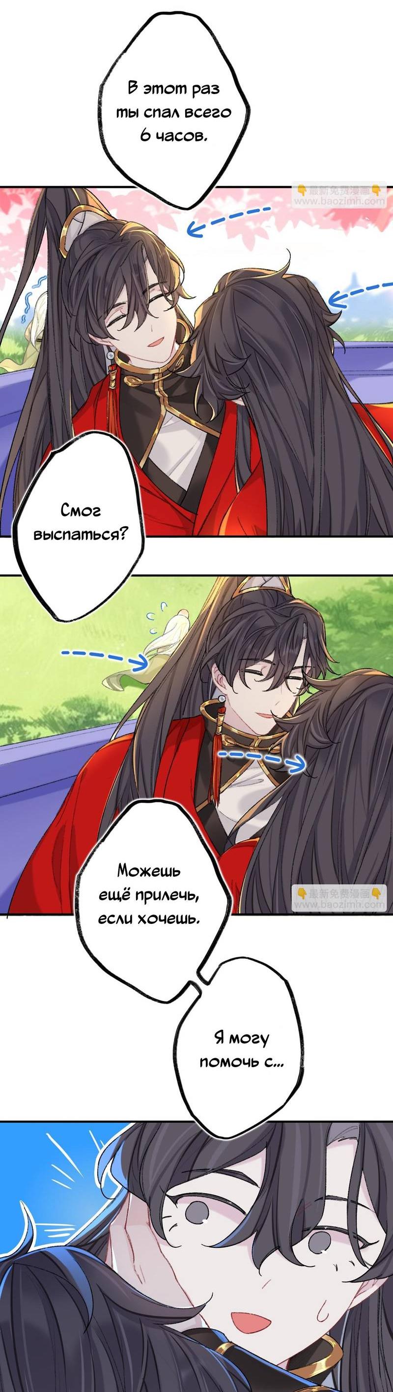 Манга Гэгэ, не убегай от меня! - Глава 72 Страница 12