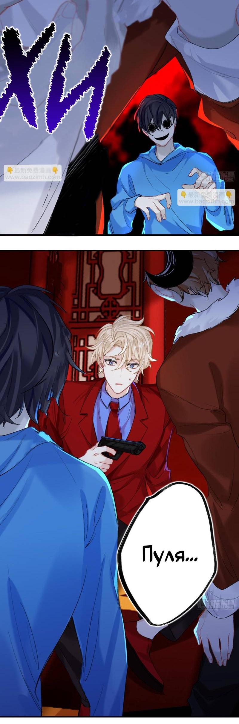 Манга Гэгэ, не убегай от меня! - Глава 72 Страница 20