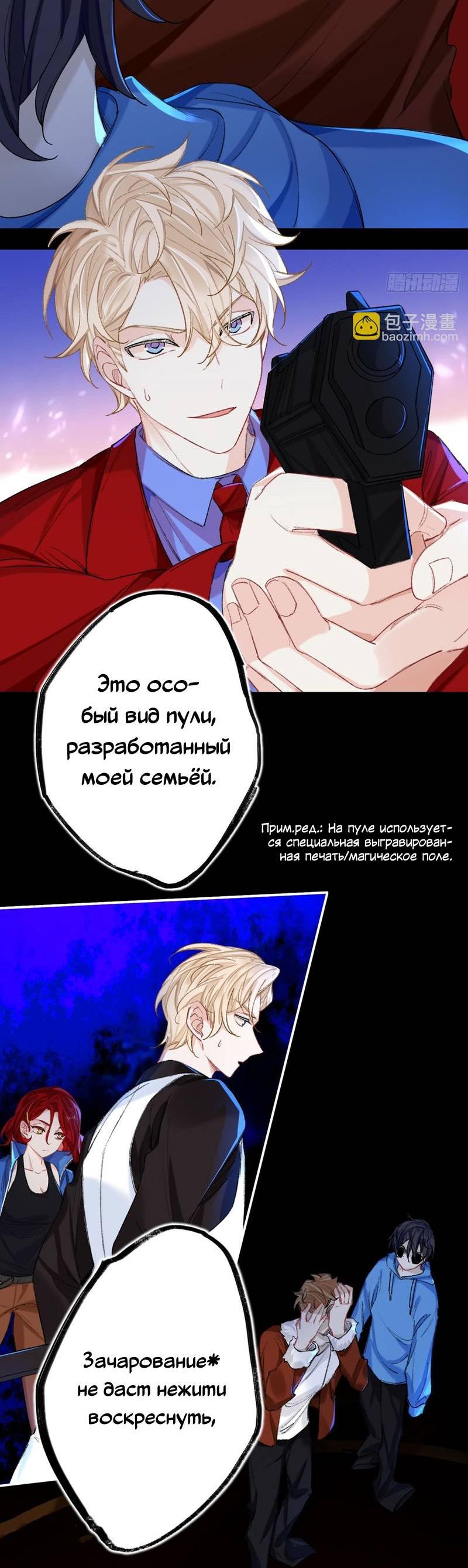 Манга Гэгэ, не убегай от меня! - Глава 72 Страница 17