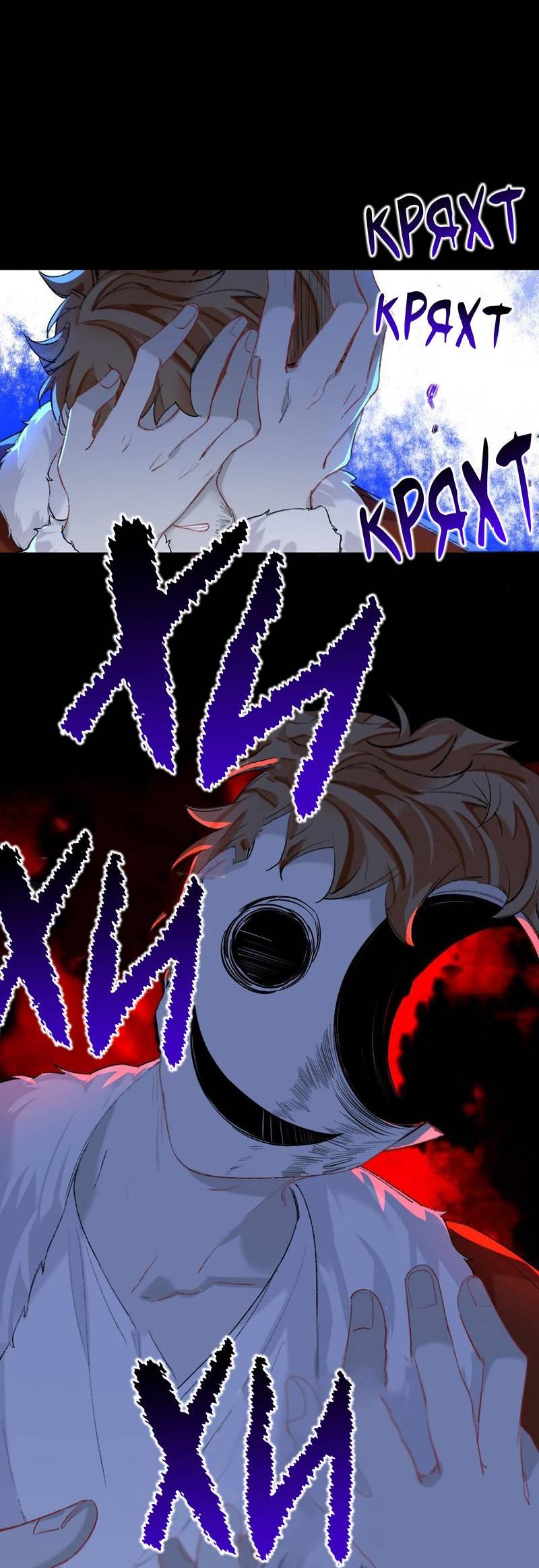 Манга Гэгэ, не убегай от меня! - Глава 72 Страница 19