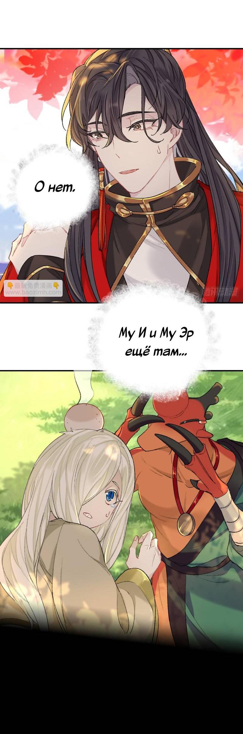 Манга Гэгэ, не убегай от меня! - Глава 72 Страница 15